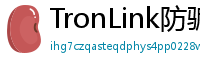 TronLink防骗下载指南
